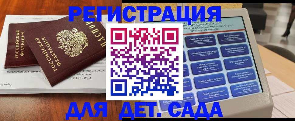 регистрация в Кубинке