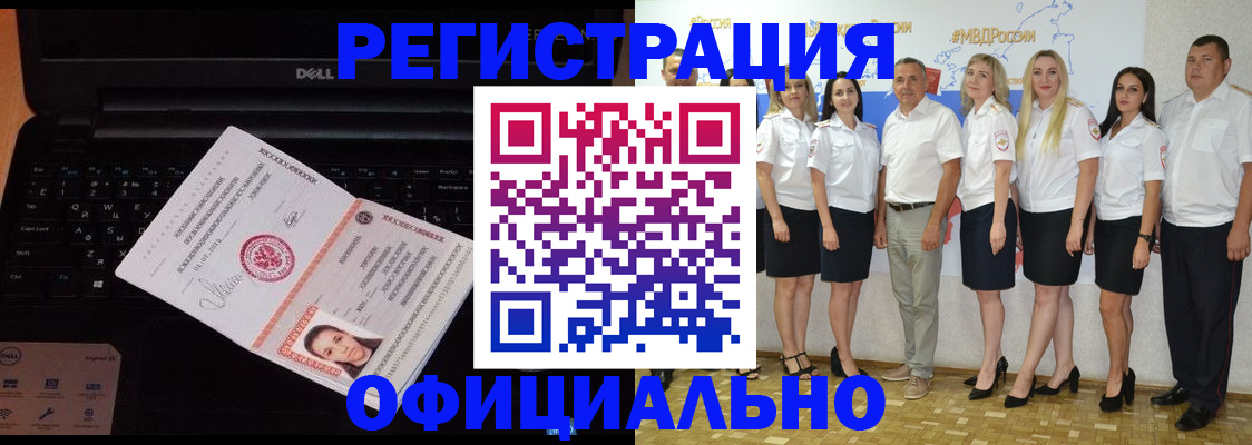 временная прописка в Кубинке