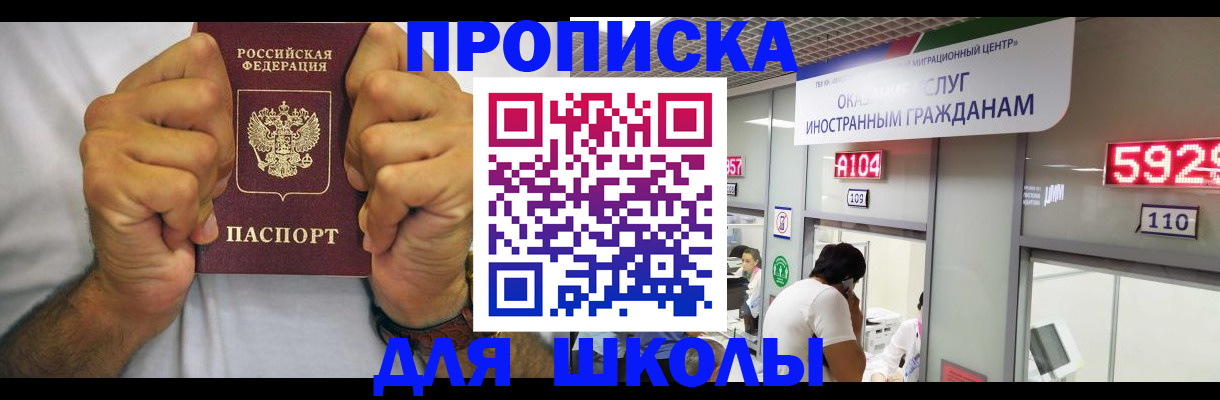 прописка гарантия в Кубинке